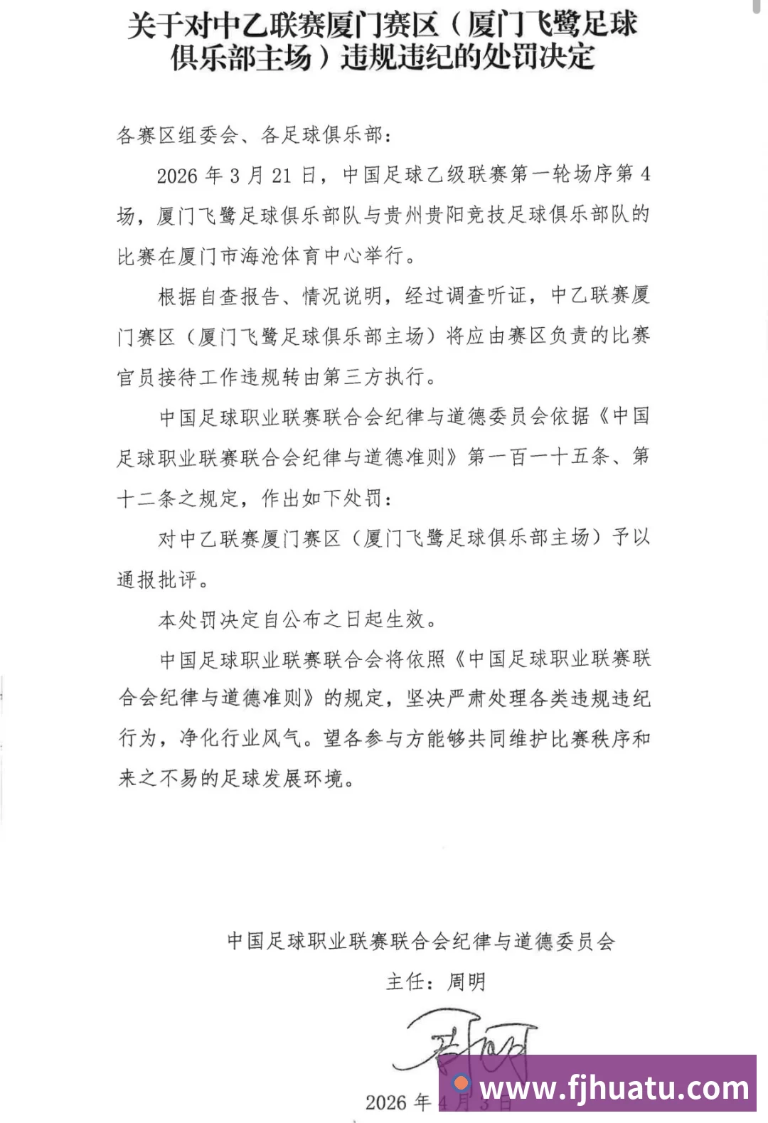 波鸿在即:“我们必须团结协作”