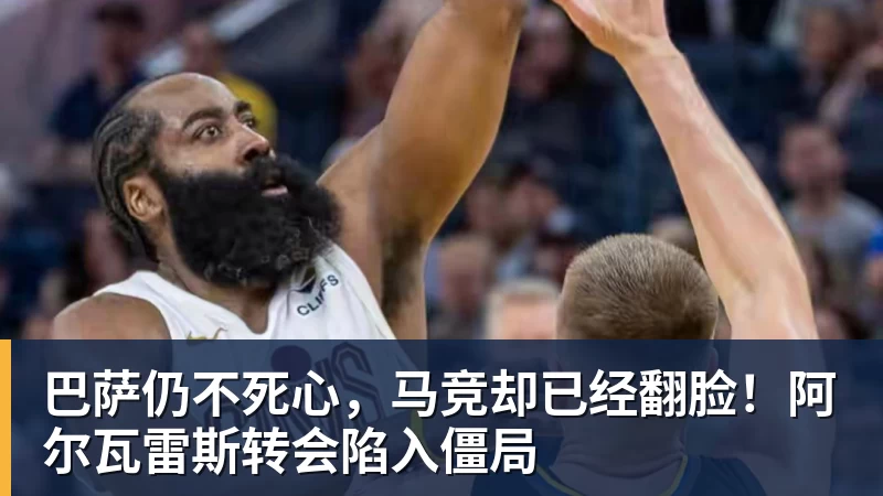 巴萨仍不死心,马竞却已经翻脸!阿尔瓦雷斯转会陷入僵局
