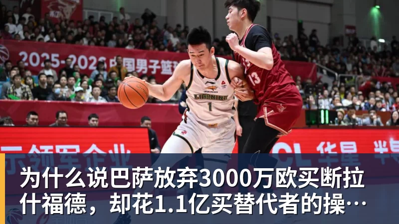 为什么说巴萨放弃3000万欧买断拉什福德，却花1.1亿买替代者的操作，其实是最明智的选择