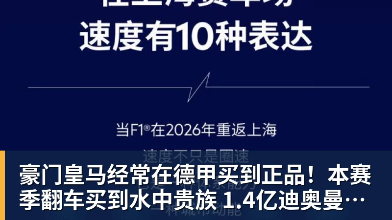 豪门皇马经常在德甲买到正品!本赛季翻车买到水中贵族 1.4亿迪奥曼德有点对不起身价