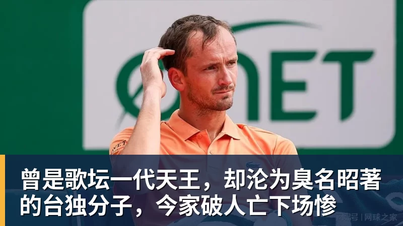 曾是歌坛一代天王,却沦为臭名昭著的台独分子,今家破人亡下场惨