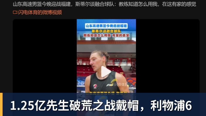 球盟会体育1.25亿先生破荒之战戴帽,利物浦6
